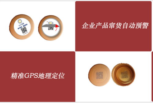 調味品防竄貨管理系統的應用與產品流向實時查詢追蹤