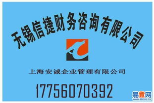 專業代理記賬服務，無錫信捷為您解決財稅難題